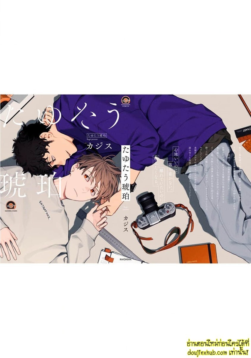 ฤดูใบไม้ผลิที่อำพันโบยบิน 05